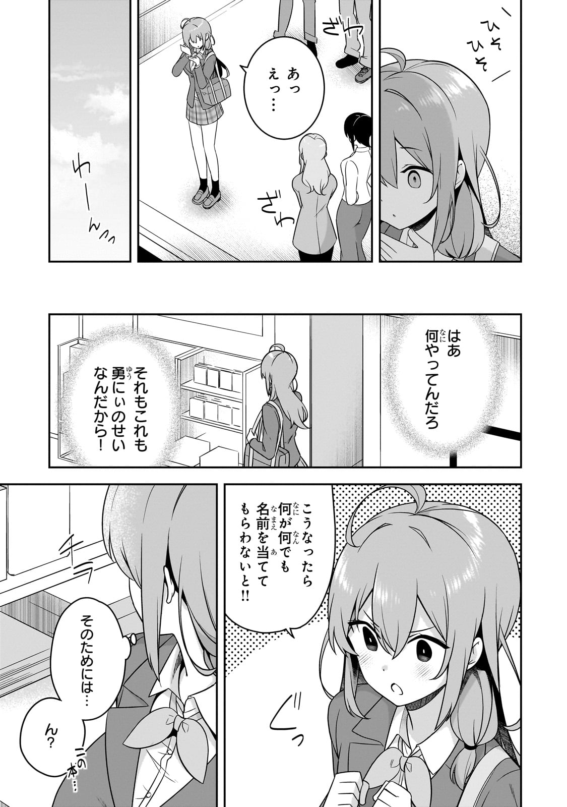 10-Nenburi ni Saikai shita Kusogaki wa Seijun Bishoujo JK ni Seichou shite ita - Chapter 2 - Page 29